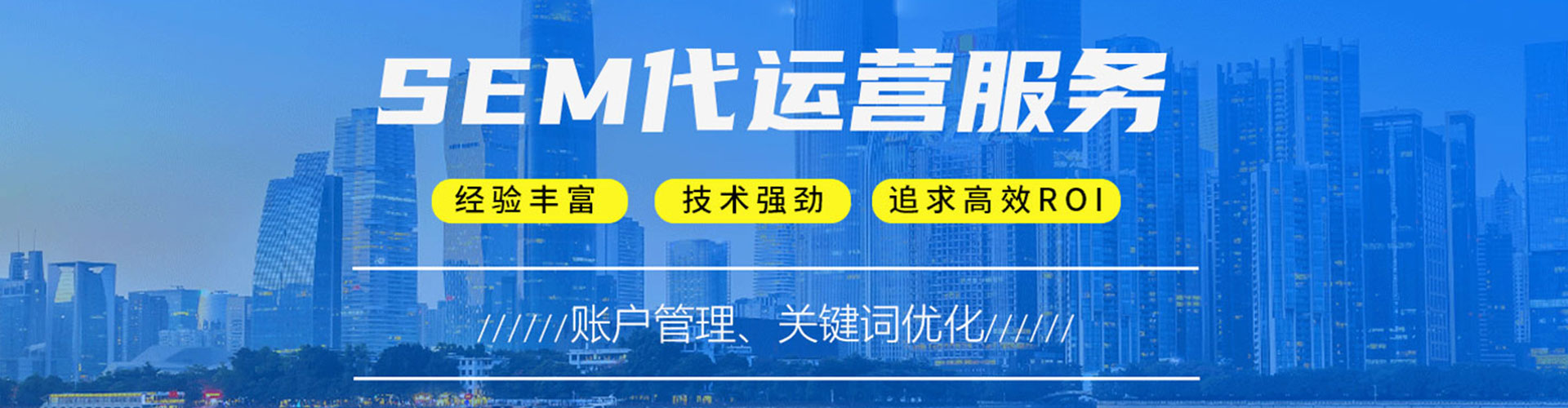 科尔沁右翼前旗sem推广